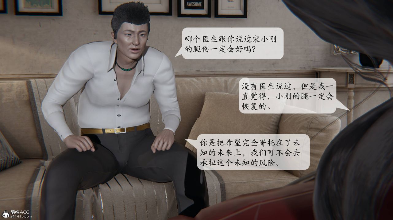 《[3D]一夜暴富番外》漫画 第02章-01話