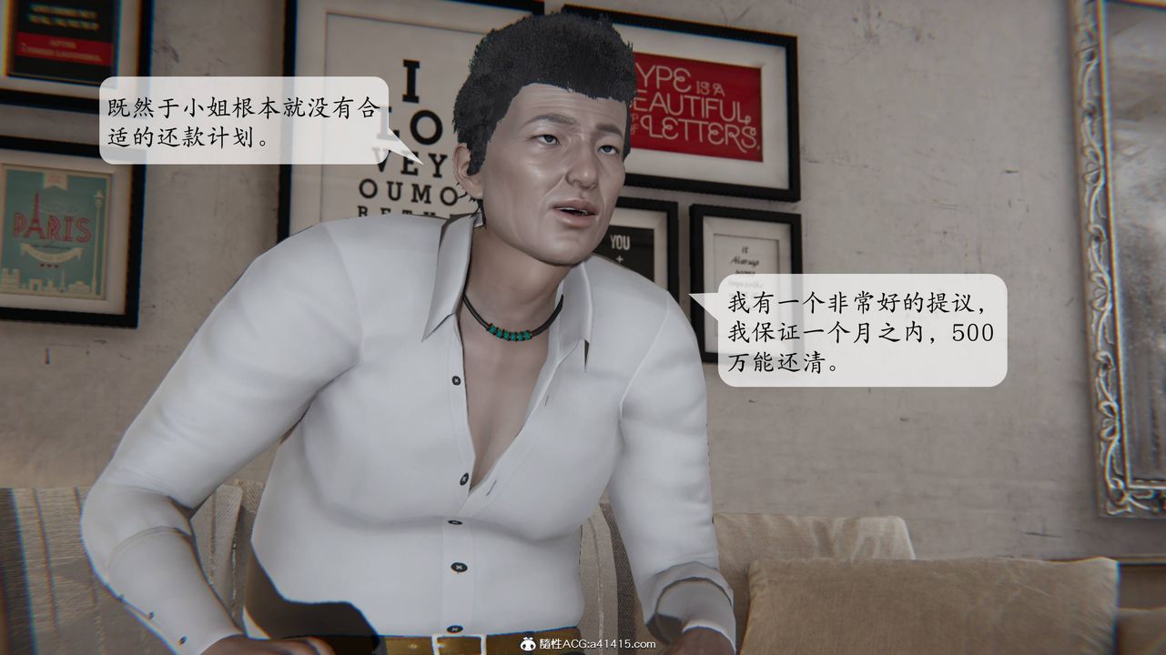《[3D]一夜暴富番外》漫画 第02章-01話