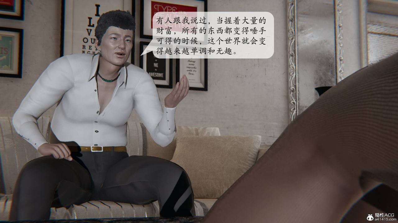 《[3D]一夜暴富番外》漫画 第02章-01話