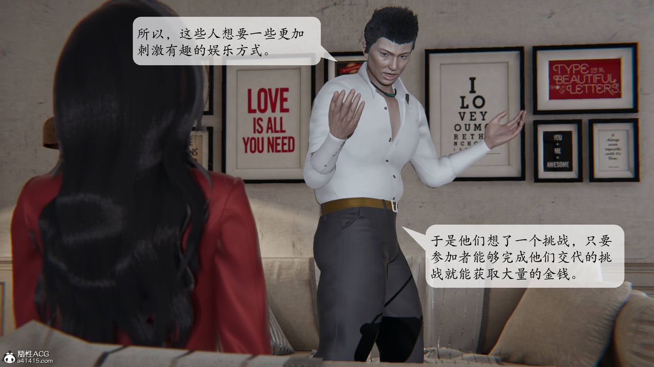 《[3D]一夜暴富番外》漫画 第02章-01話