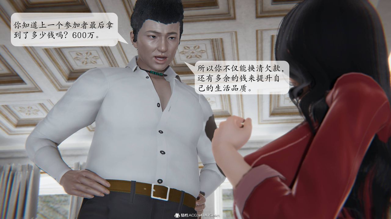 《[3D]一夜暴富番外》漫画 第02章-01話