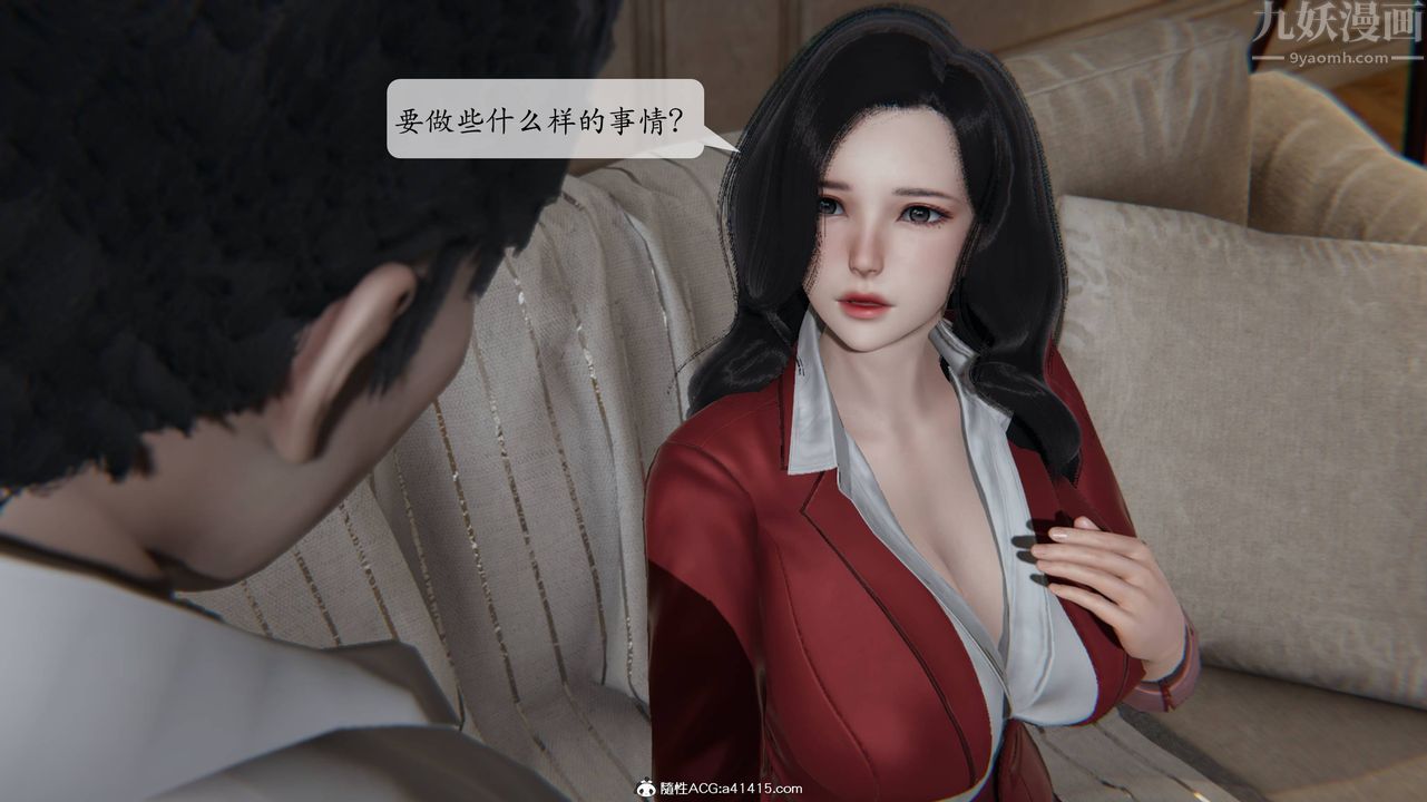 《[3D]一夜暴富番外》漫画 第02章-01話