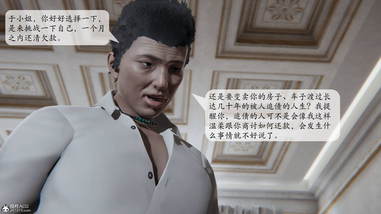 《[3D]一夜暴富番外》漫画 第02章-01話