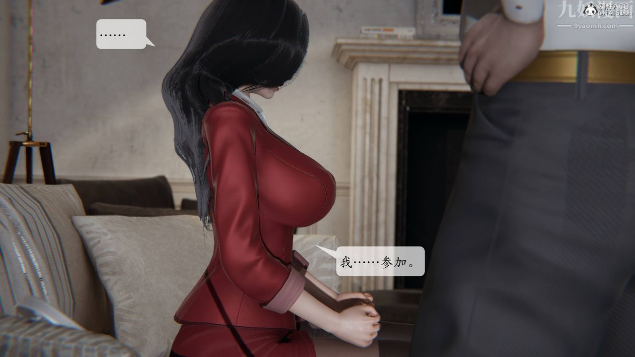 《[3D]一夜暴富番外》漫画 第02章-01話