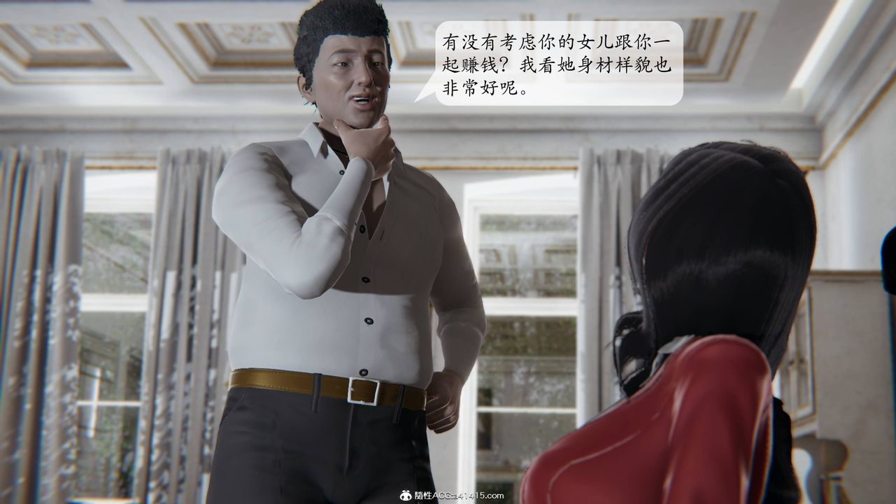 《[3D]一夜暴富番外》漫画 第02章-01話