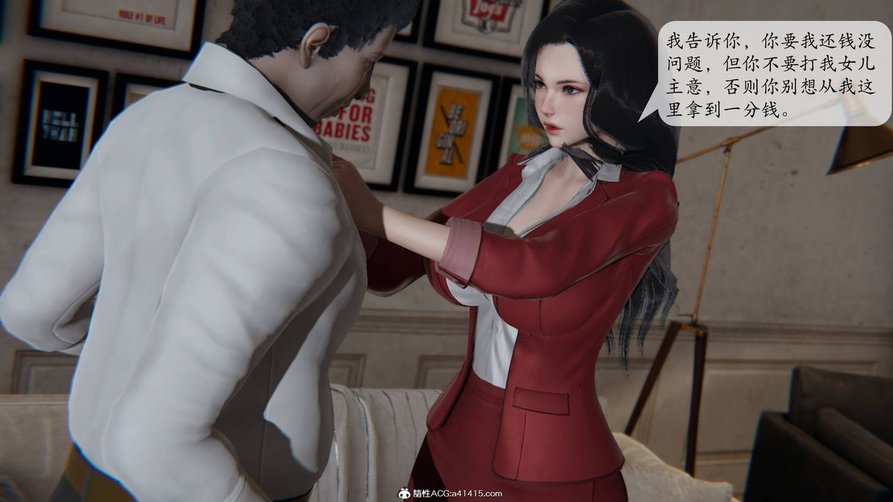 《[3D]一夜暴富番外》漫画 第02章-01話
