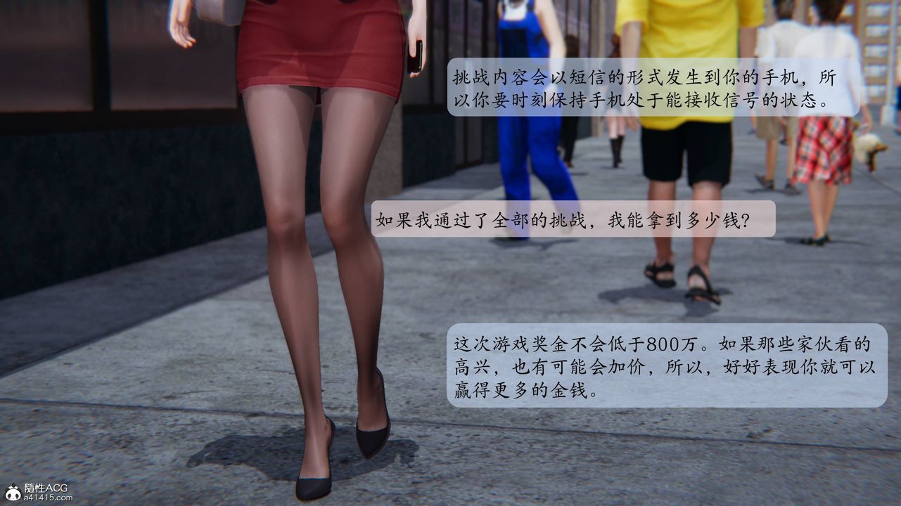 《[3D]一夜暴富番外》漫画 第02章-01話