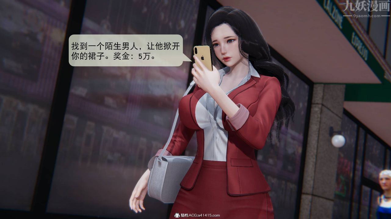 《[3D]一夜暴富番外》漫画 第02章-01話