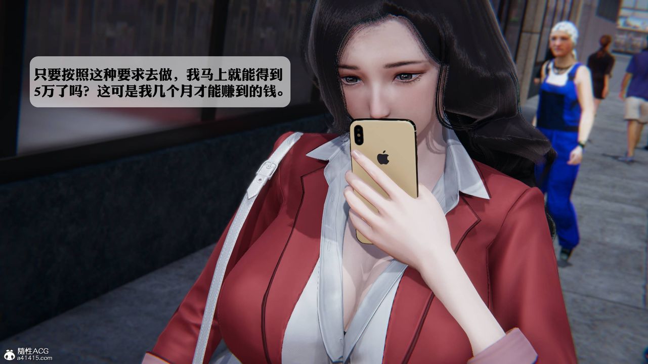 《[3D]一夜暴富番外》漫画 第02章-01話