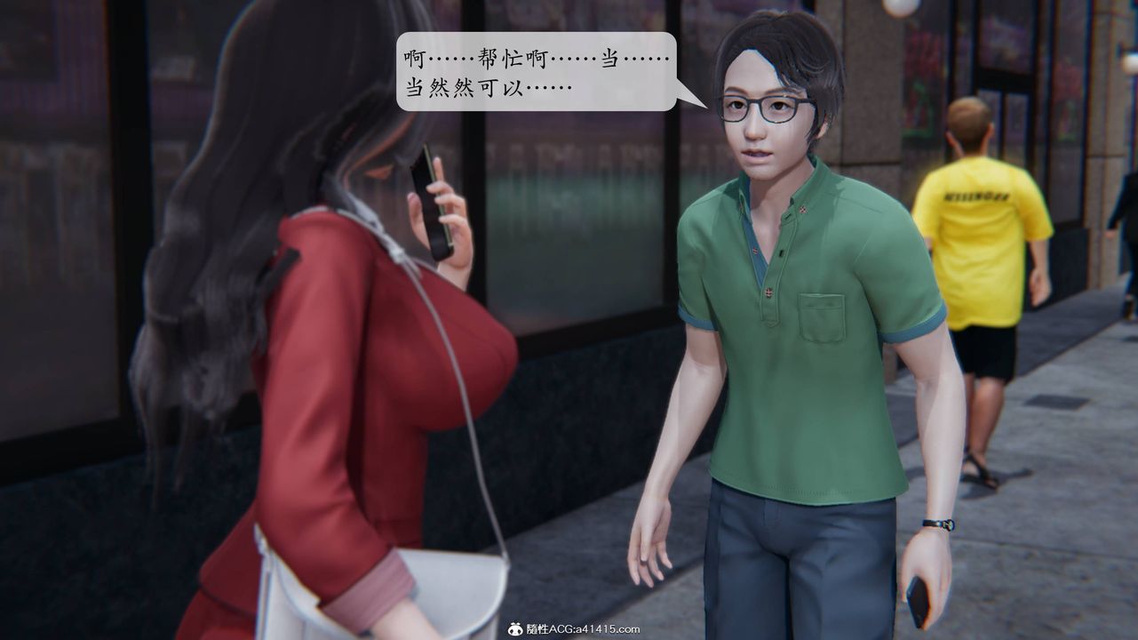 《[3D]一夜暴富番外》漫画 第02章-01話