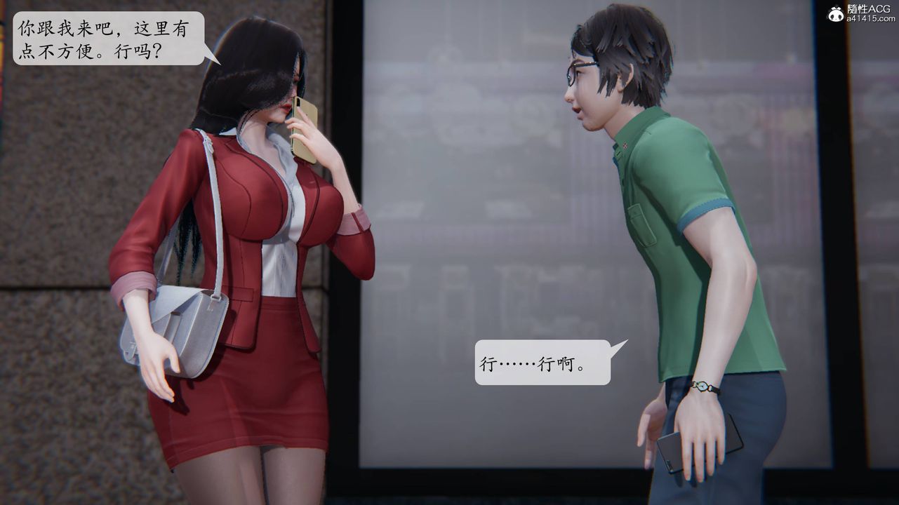 《[3D]一夜暴富番外》漫画 第02章-01話