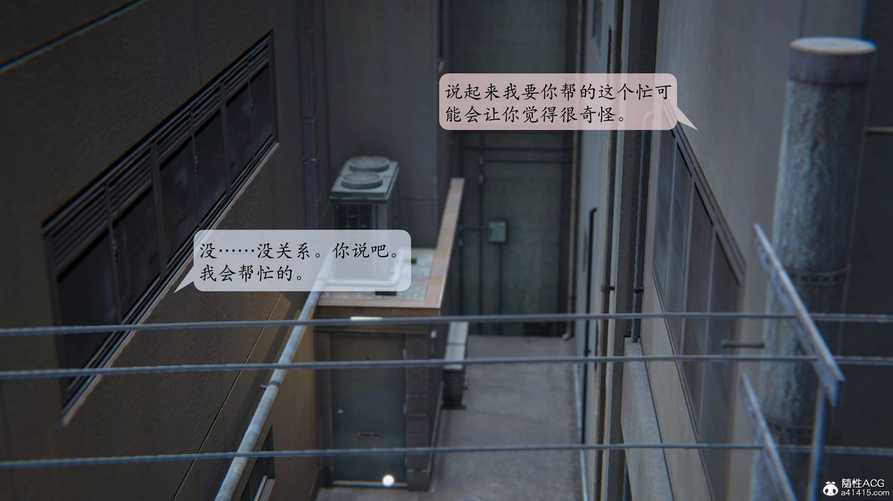 《[3D]一夜暴富番外》漫画 第02章-01話