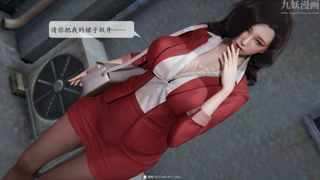 《[3D]一夜暴富番外》漫画 第02章-01話