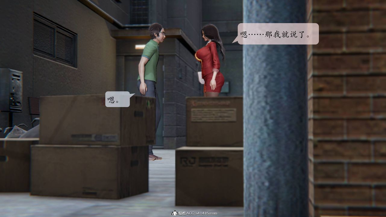 《[3D]一夜暴富番外》漫画 第02章-01話