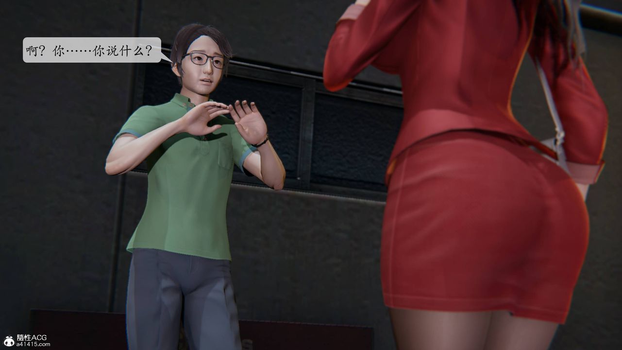 《[3D]一夜暴富番外》漫画 第02章-01話