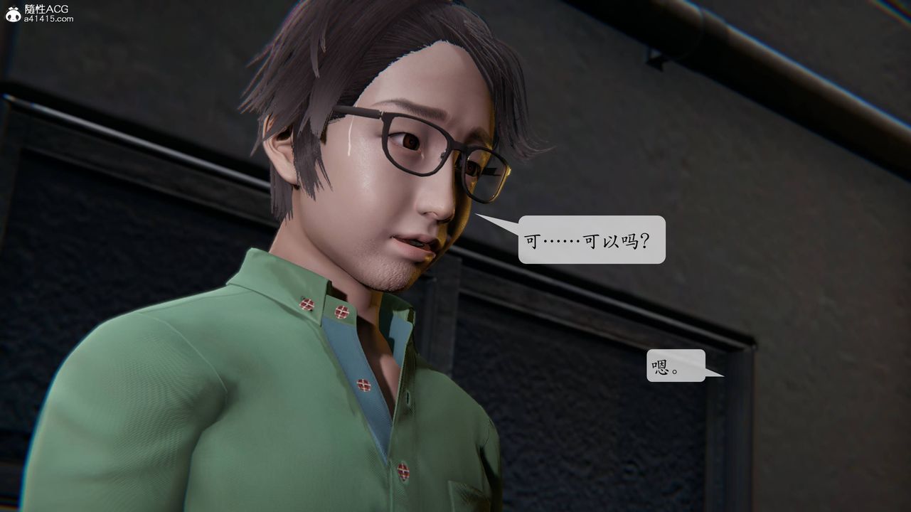 《[3D]一夜暴富番外》漫画 第02章-01話