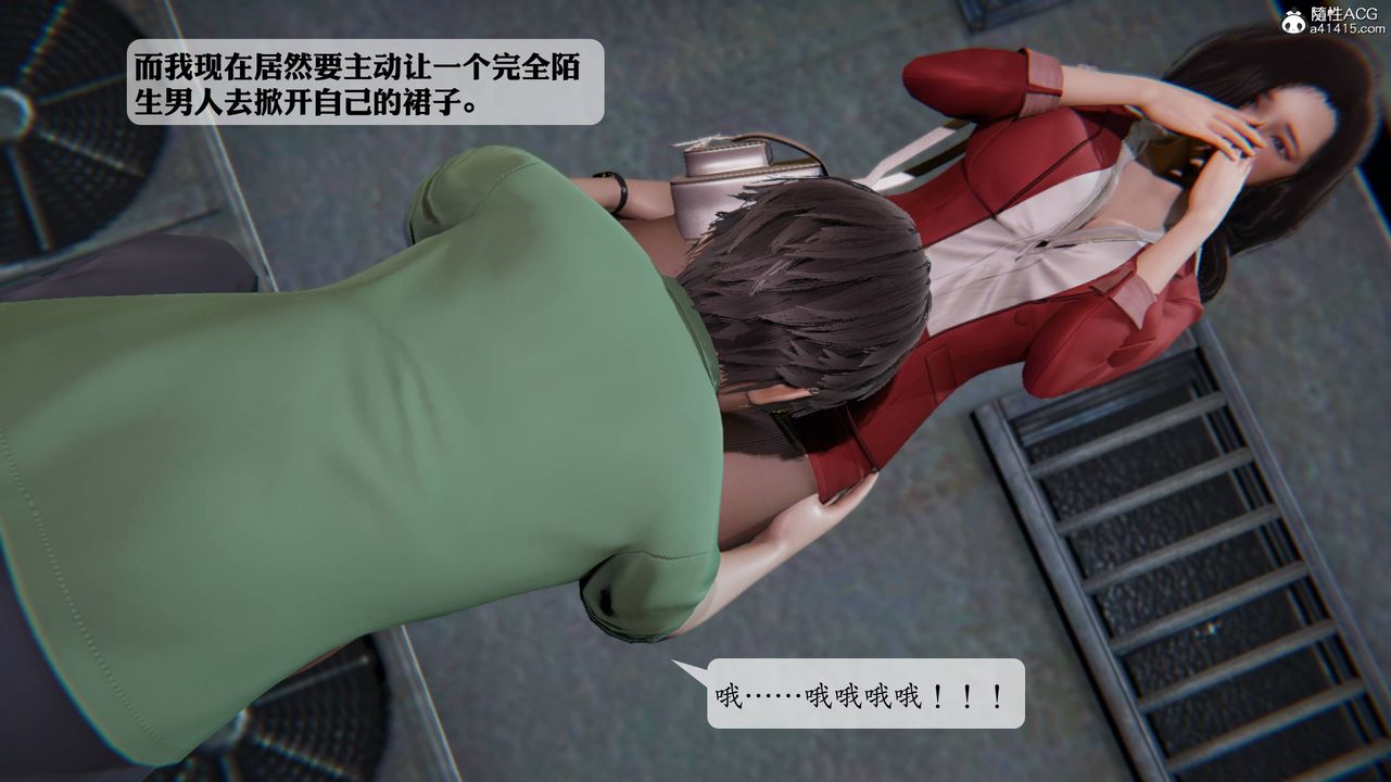 《[3D]一夜暴富番外》漫画 第02章-02話
