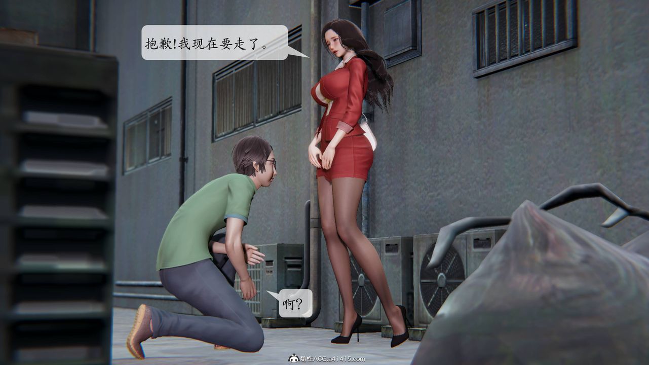 《[3D]一夜暴富番外》漫画 第02章-02話