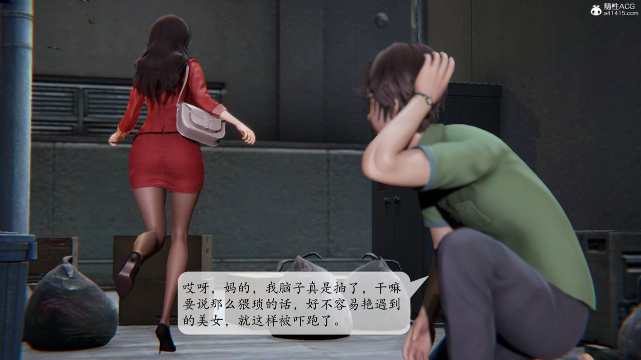 《[3D]一夜暴富番外》漫画 第02章-02話