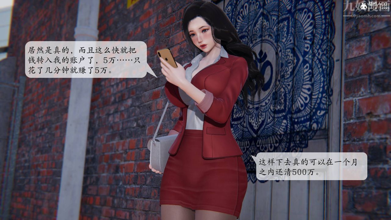 《[3D]一夜暴富番外》漫画 第02章-02話
