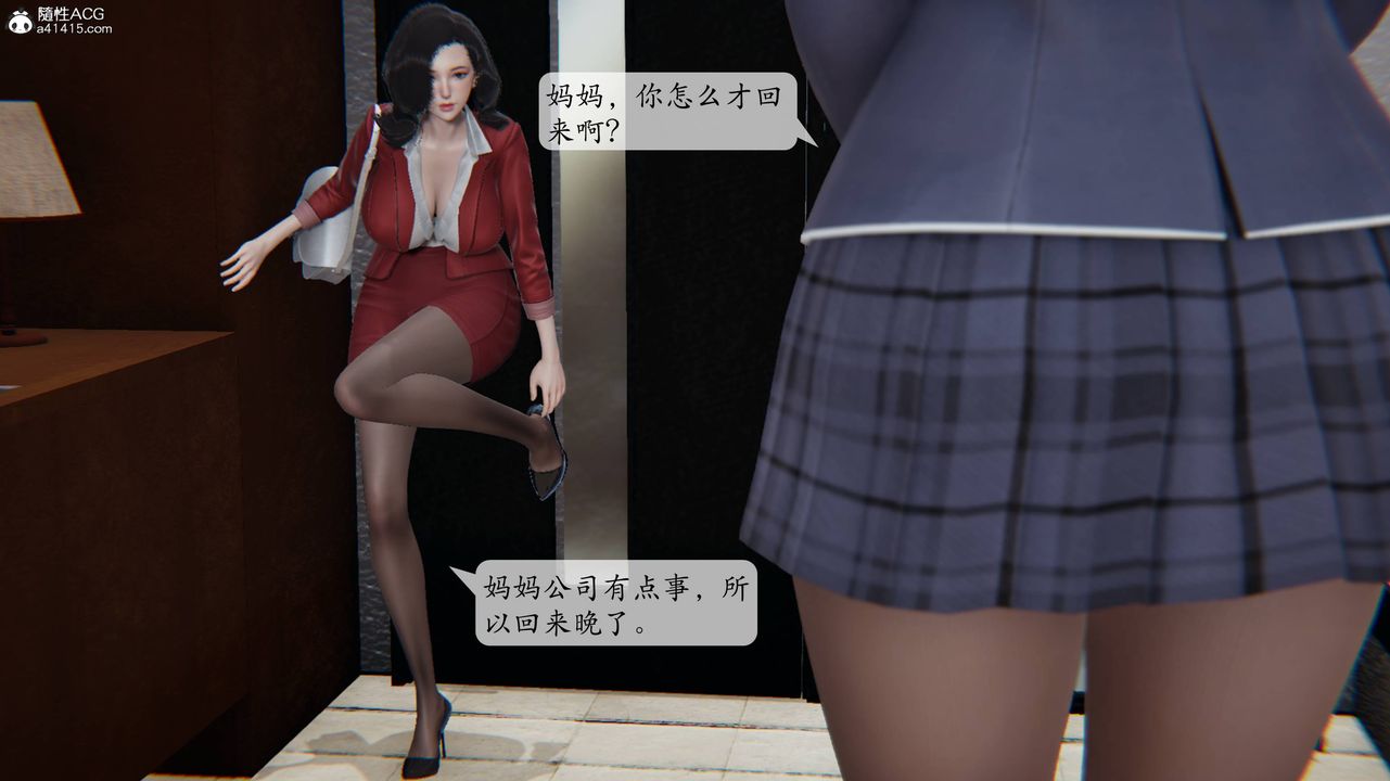 《[3D]一夜暴富番外》漫画 第02章-02話