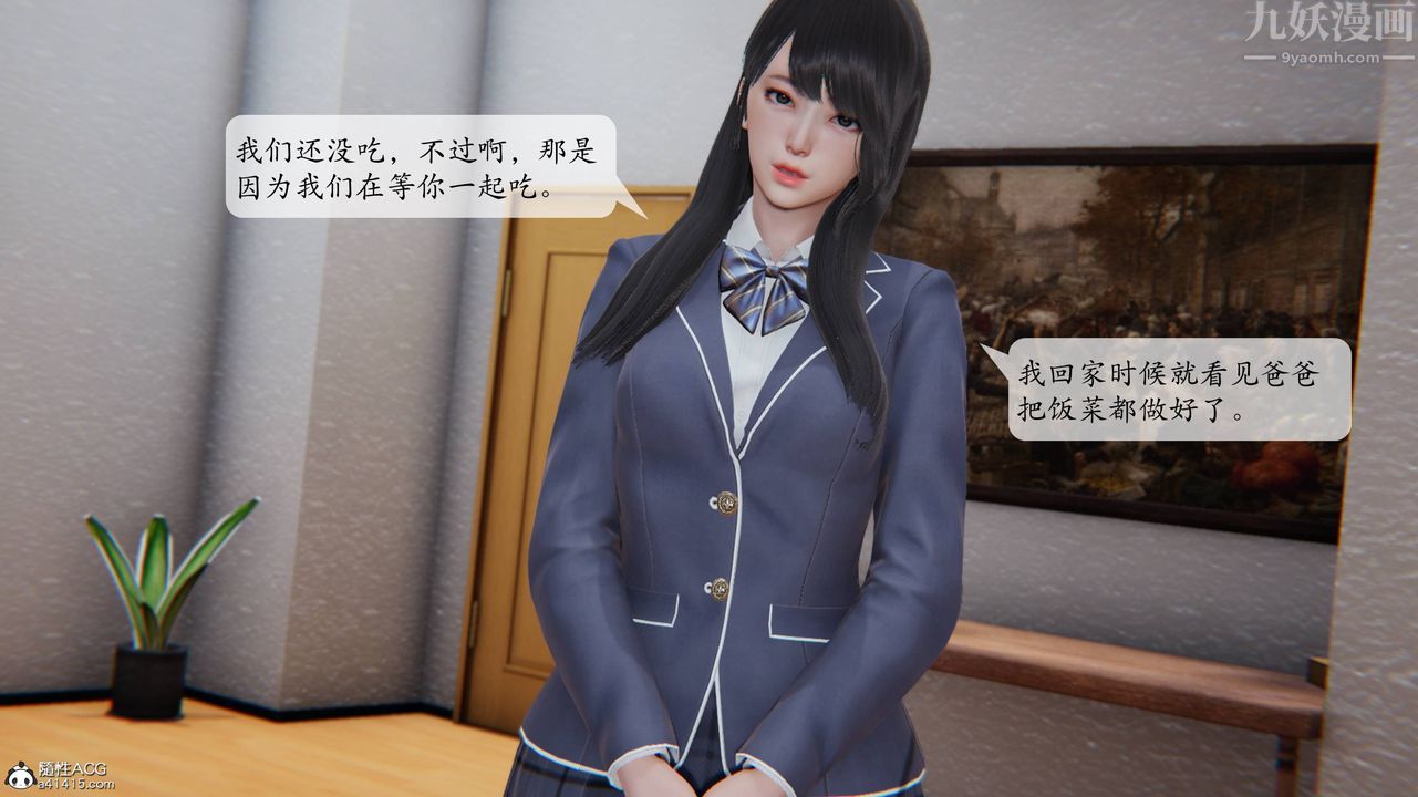 《[3D]一夜暴富番外》漫画 第02章-02話