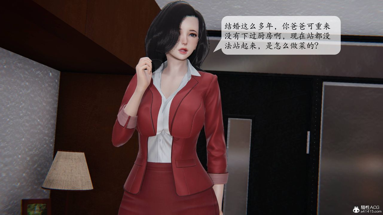 《[3D]一夜暴富番外》漫画 第02章-02話