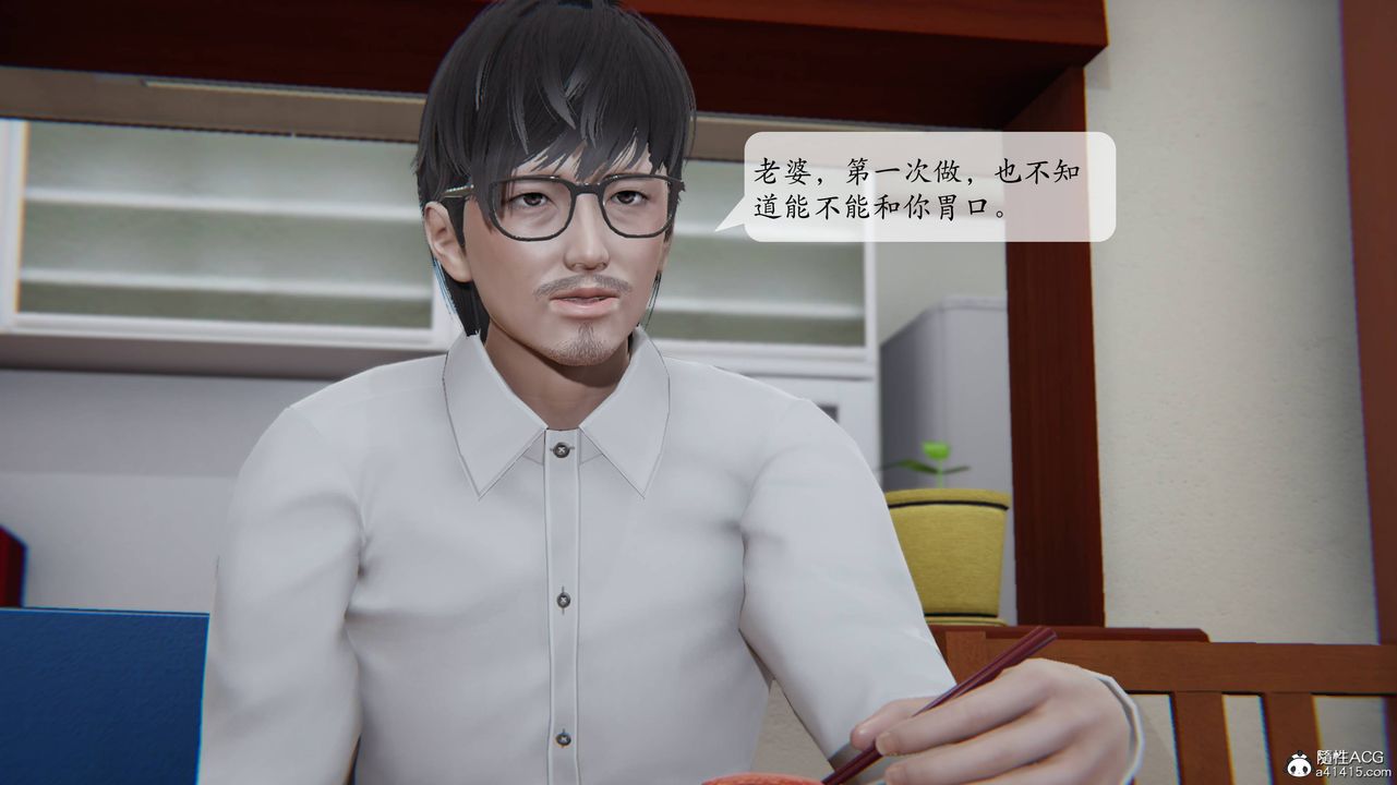 《[3D]一夜暴富番外》漫画 第02章-02話