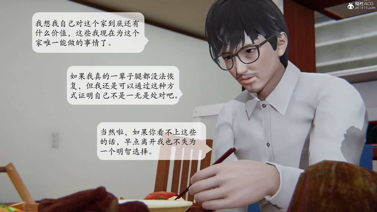 《[3D]一夜暴富番外》漫画 第02章-02話
