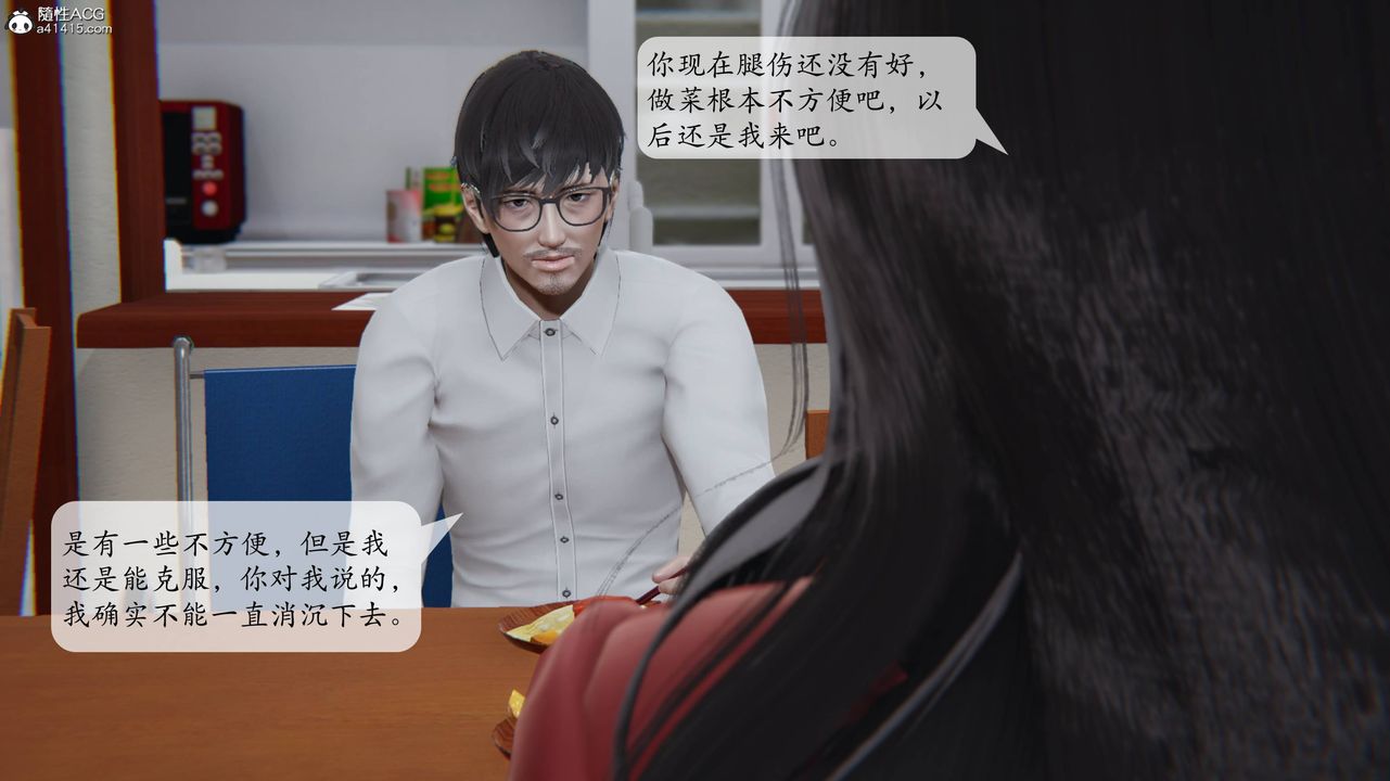《[3D]一夜暴富番外》漫画 第02章-02話