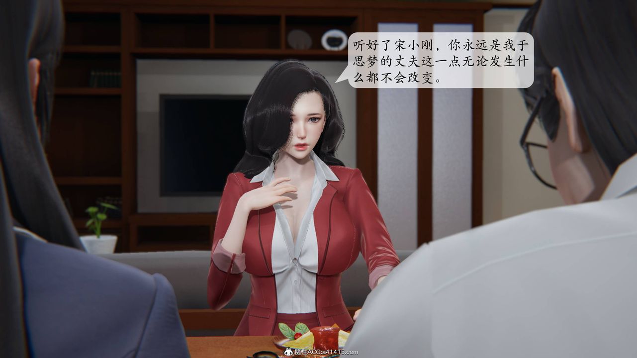 《[3D]一夜暴富番外》漫画 第02章-02話