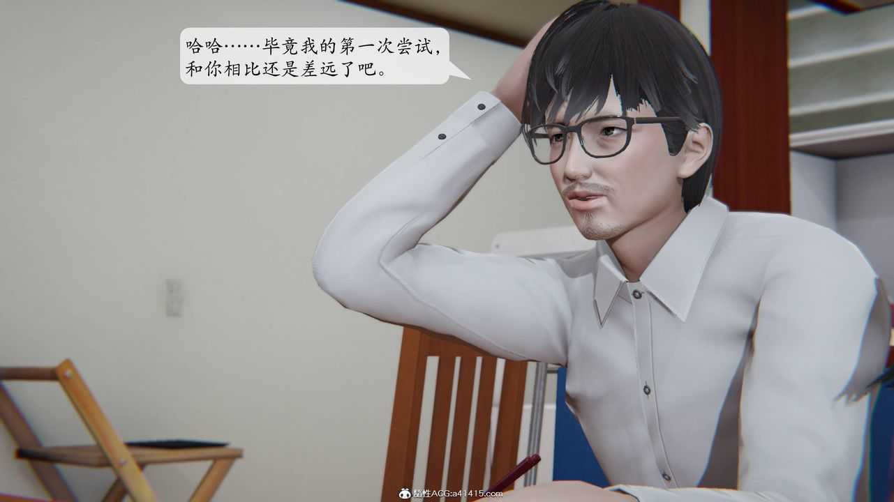 《[3D]一夜暴富番外》漫画 第02章-02話