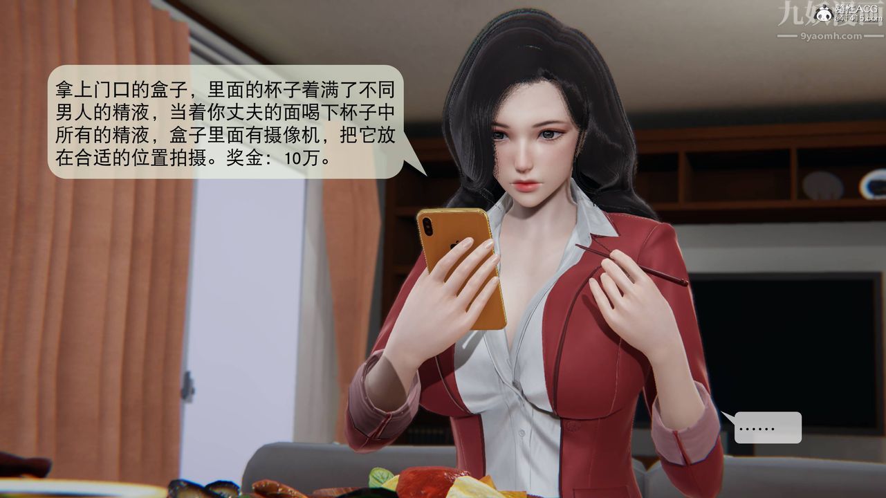 《[3D]一夜暴富番外》漫画 第02章-02話