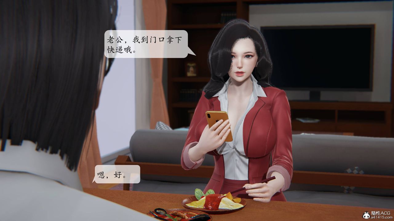 《[3D]一夜暴富番外》漫画 第02章-02話