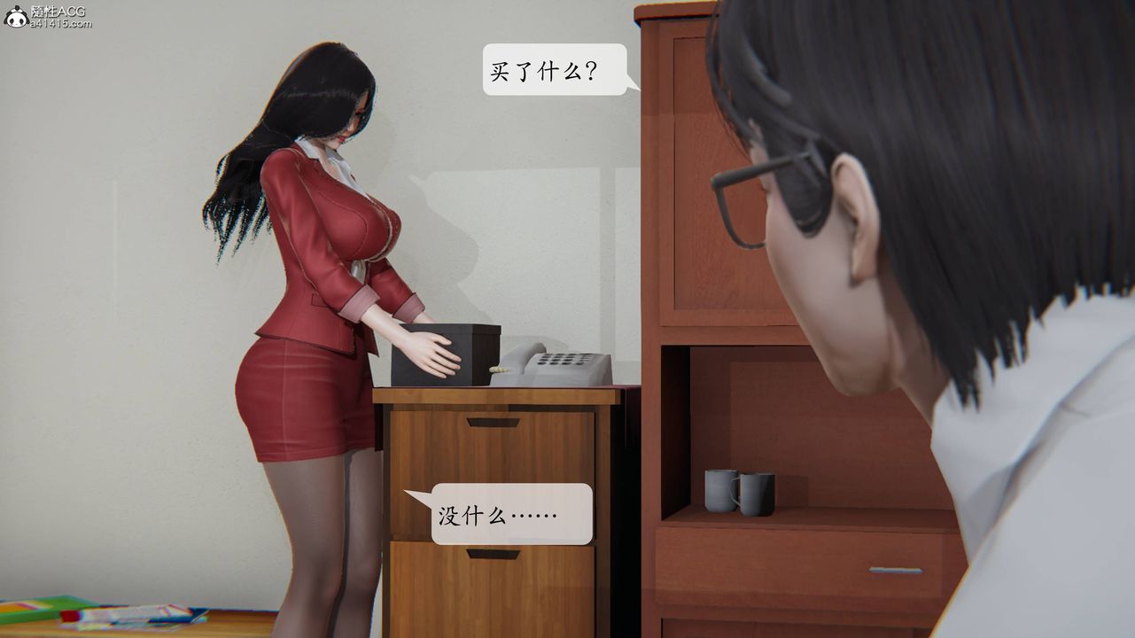 《[3D]一夜暴富番外》漫画 第02章-02話