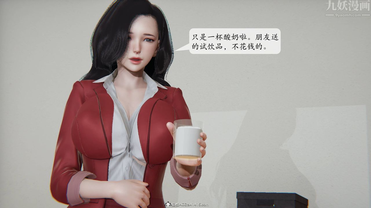《[3D]一夜暴富番外》漫画 第02章-02話