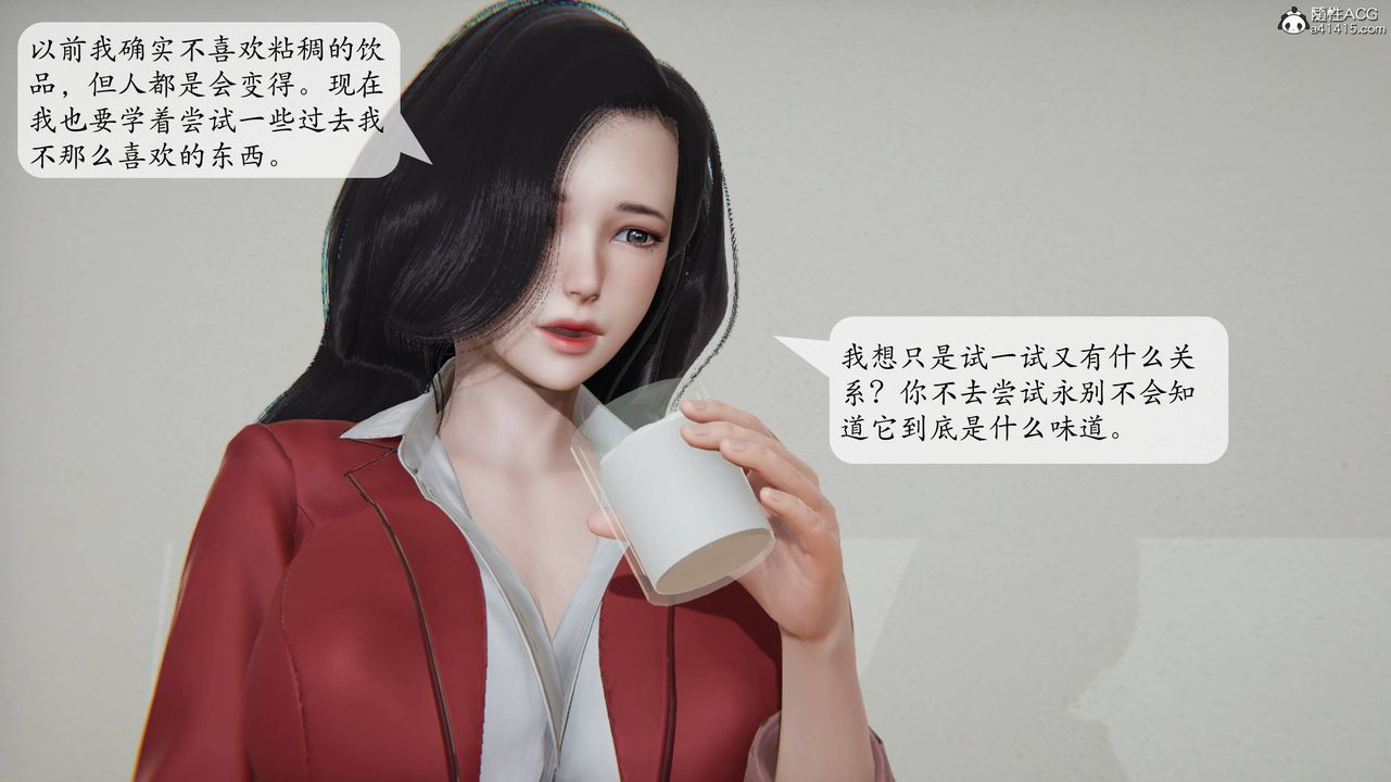《[3D]一夜暴富番外》漫画 第02章-02話
