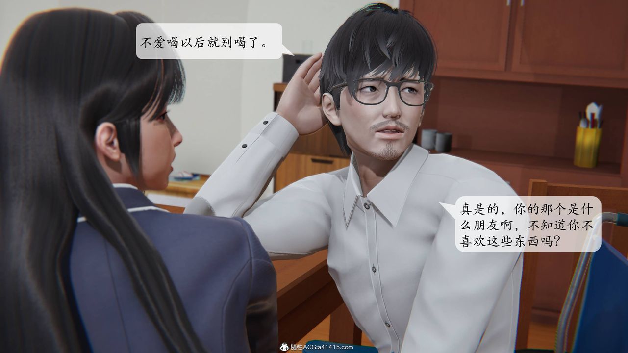 《[3D]一夜暴富番外》漫画 第02章-02話