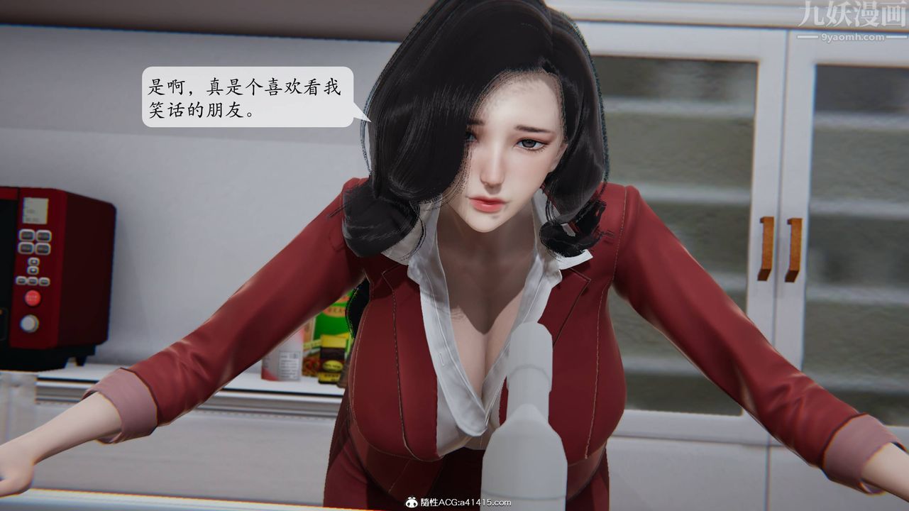 《[3D]一夜暴富番外》漫画 第02章-02話