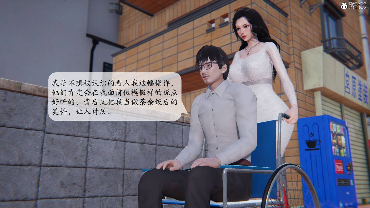 《[3D]一夜暴富番外》漫画 第02章-02話