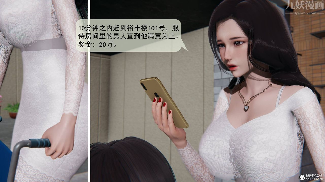《[3D]一夜暴富番外》漫画 第02章-03話