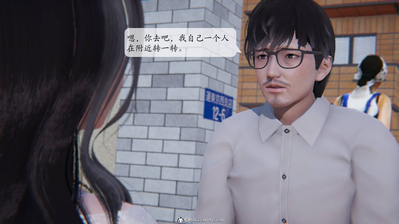 《[3D]一夜暴富番外》漫画 第02章-03話