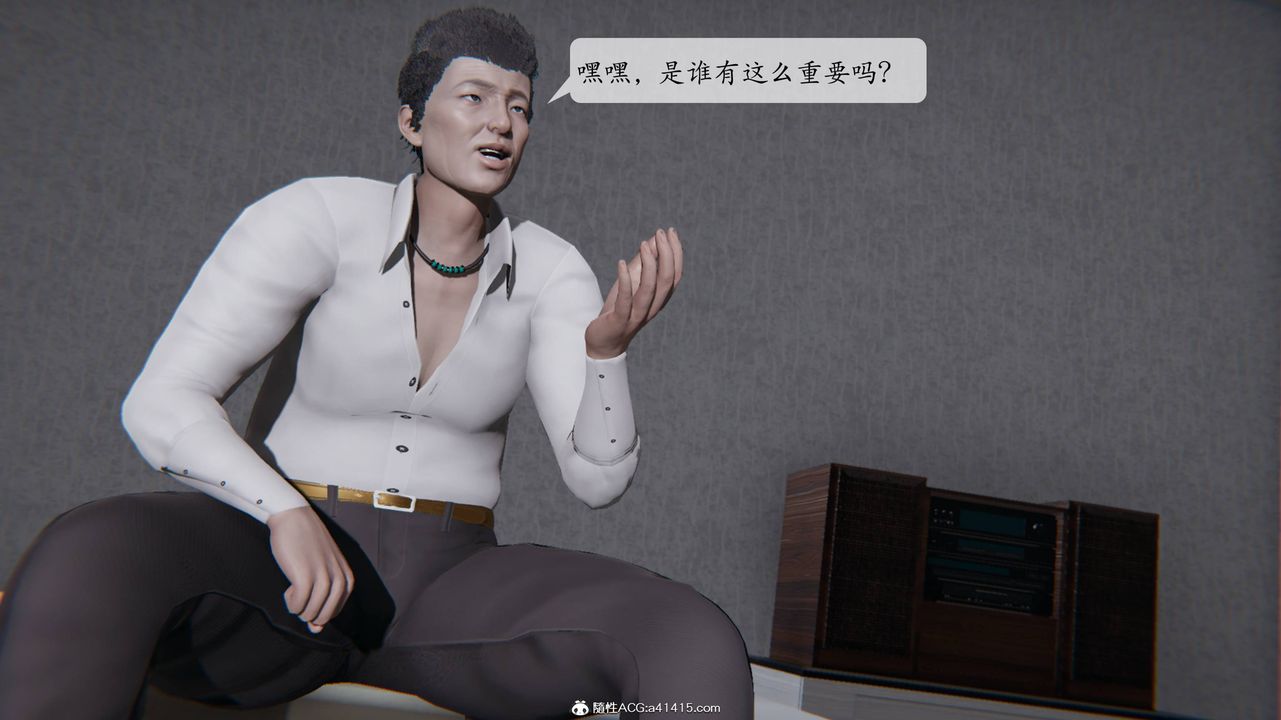 《[3D]一夜暴富番外》漫画 第02章-03話