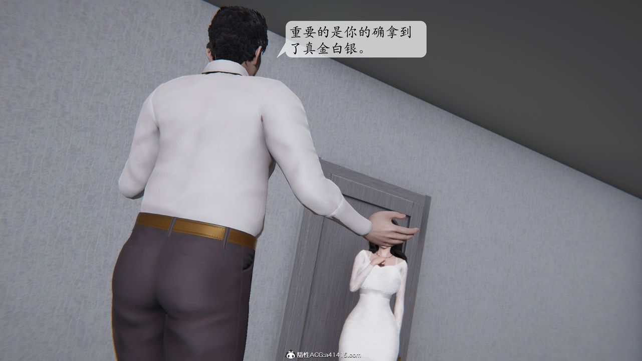 《[3D]一夜暴富番外》漫画 第02章-03話