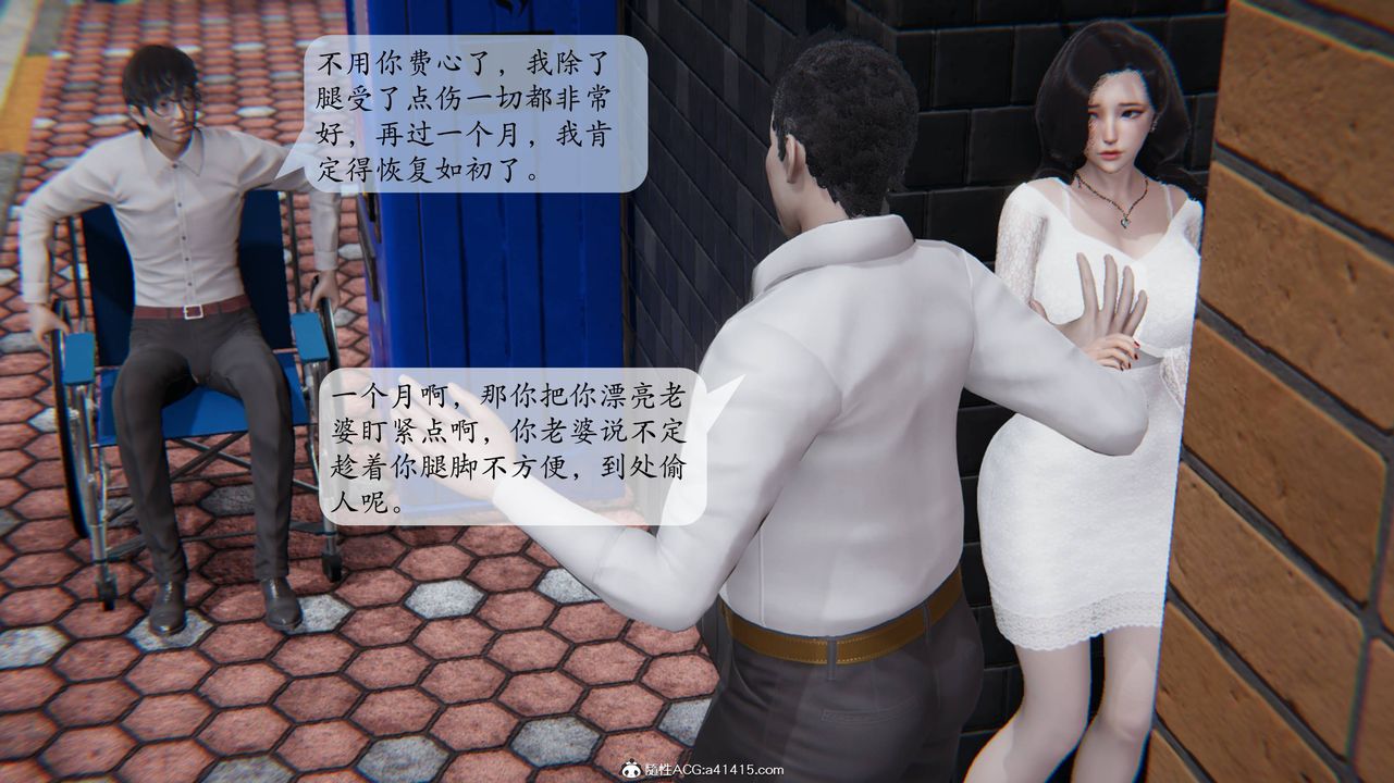 《[3D]一夜暴富番外》漫画 第02章-04話