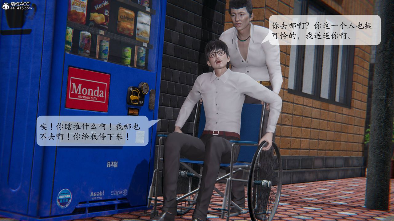 《[3D]一夜暴富番外》漫画 第02章-04話