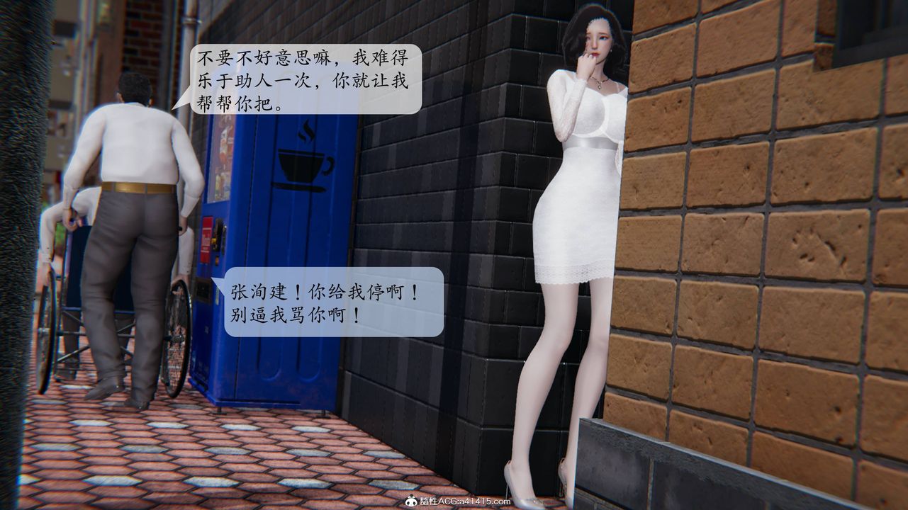 《[3D]一夜暴富番外》漫画 第02章-04話