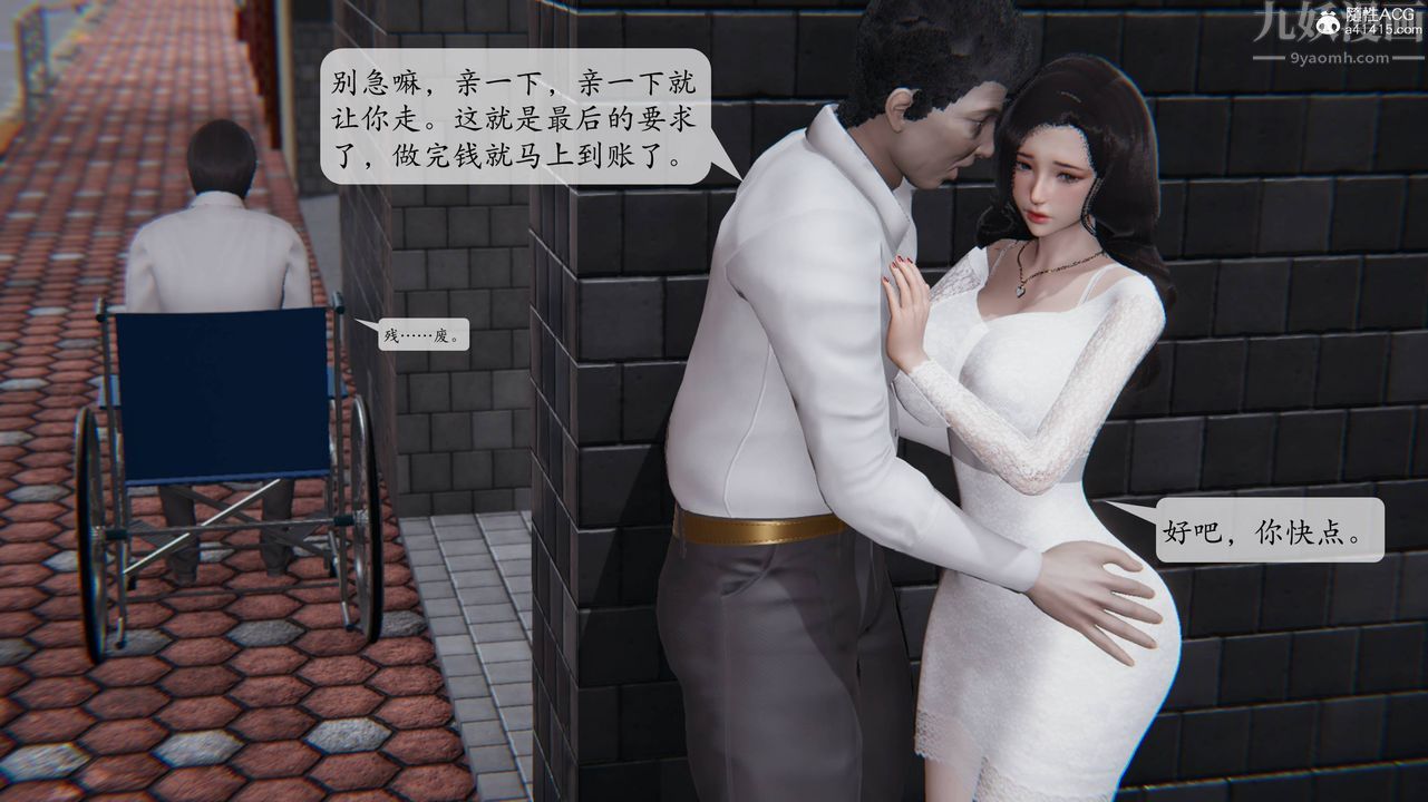 《[3D]一夜暴富番外》漫画 第02章-04話