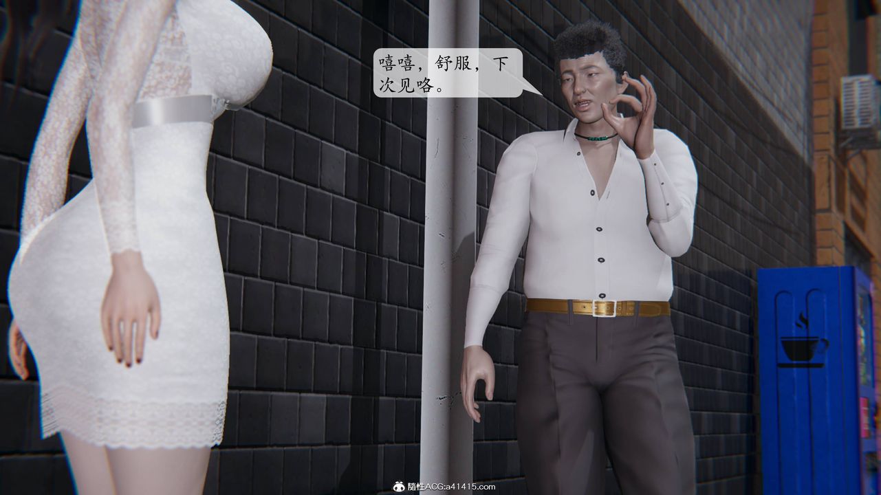 《[3D]一夜暴富番外》漫画 第02章-04話