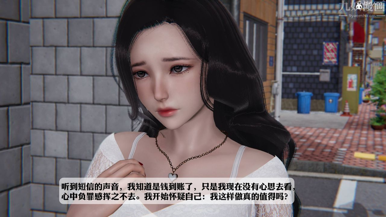 《[3D]一夜暴富番外》漫画 第02章-04話